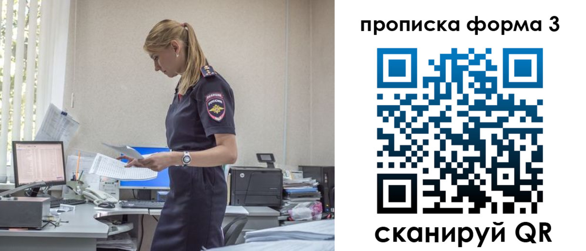 прописка регистрация в Ивантеевке
