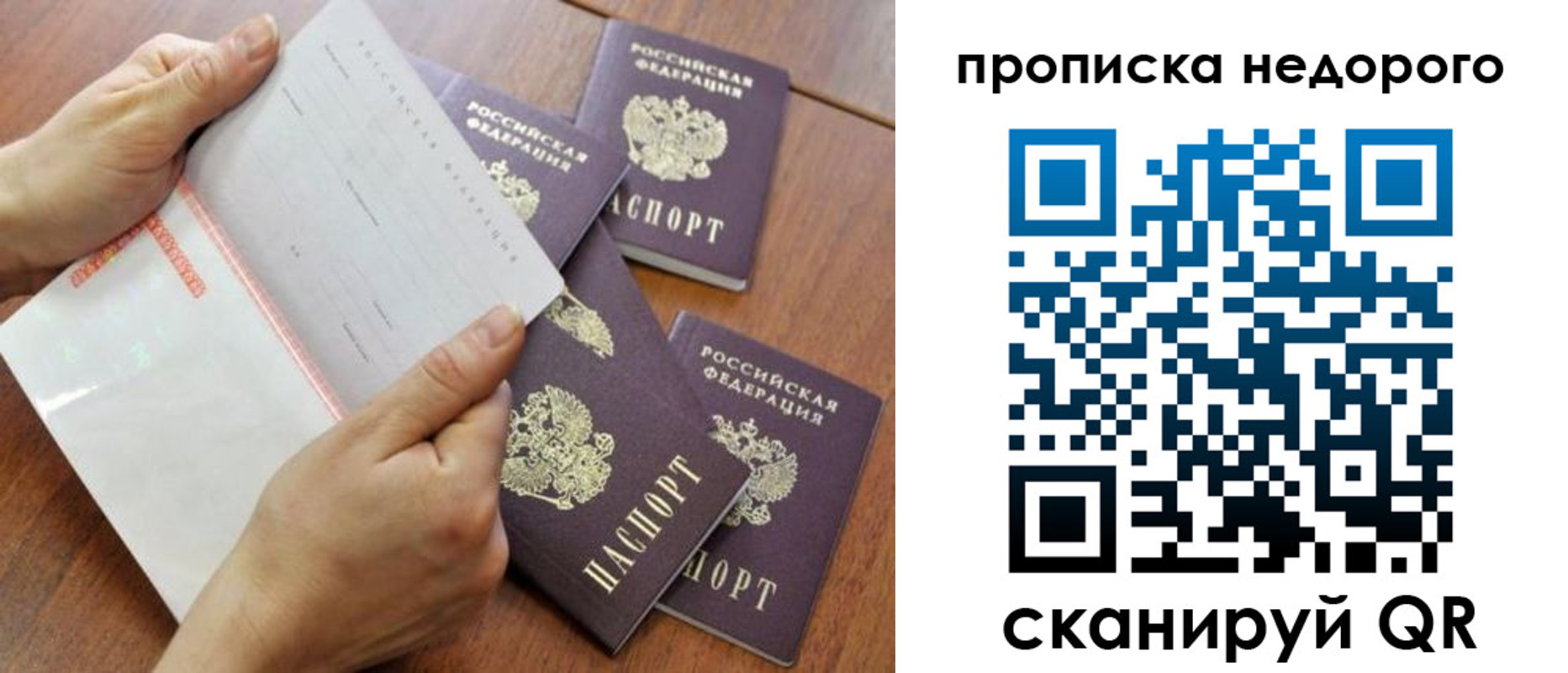 регистрация в Ивантеевке