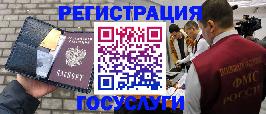 временная регистрация законно в Ивантеевке