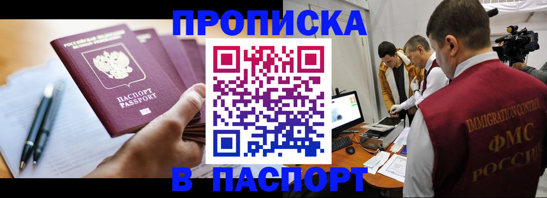 временная регистрация законно в Ивантеевке