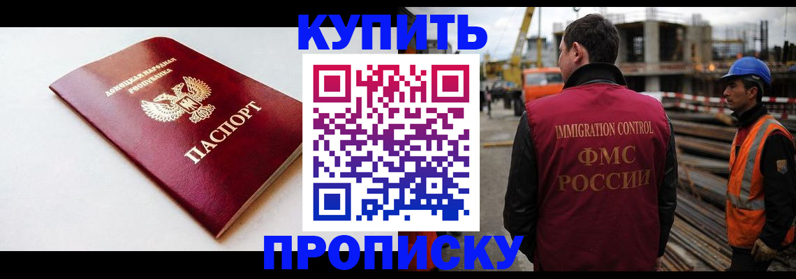 временная регистрация недорого в Ивантеевке