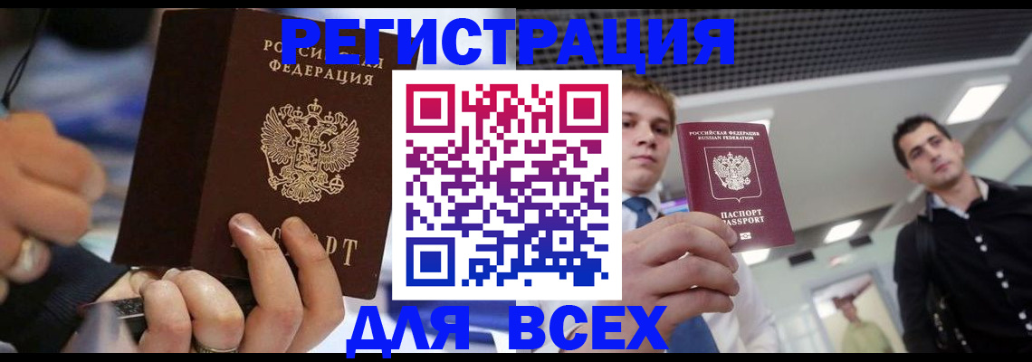 временная регистрация надежно в Ивантеевке
