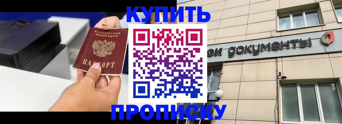 прописка паспорт в Ивантеевке