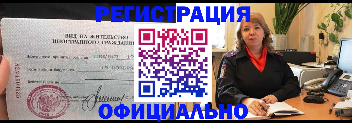 временная регистрация 2025 в Ивантеевке
